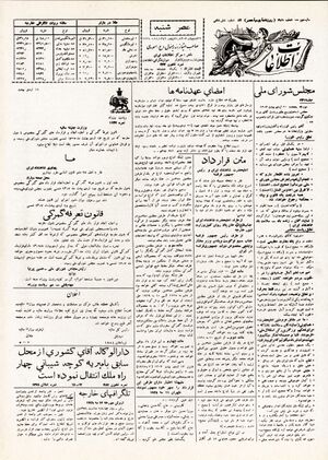 CapitulationAbolished21Ordibehesht1307a.jpg