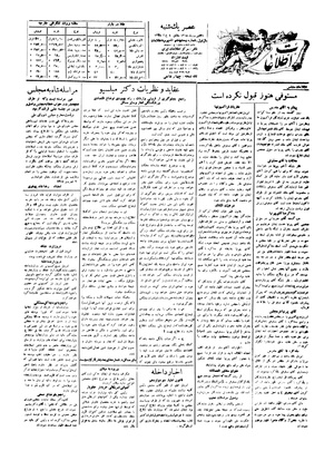Ettelaat13050620.pdf