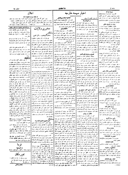 پرونده:Ettelaat13050620.pdf