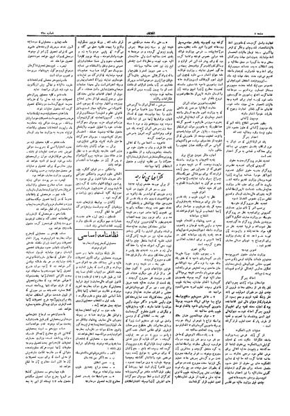 پرونده:Ettelaat13060426.pdf