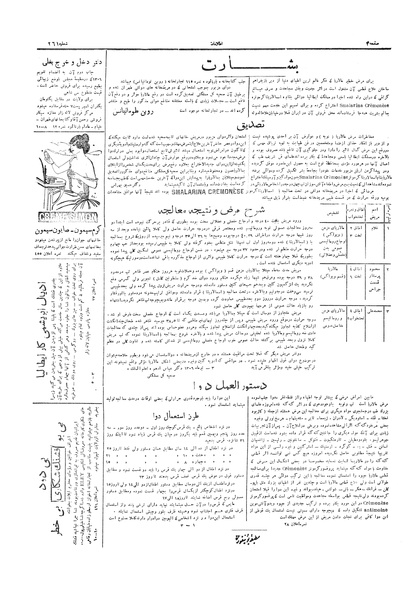 پرونده:Ettelaat13060426.pdf