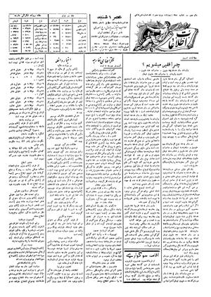 Ettelaat13060515.pdf