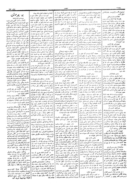 پرونده:Ettelaat13060515.pdf