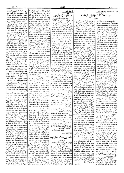 پرونده:Ettelaat13060515.pdf