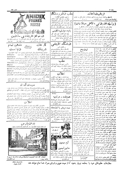 پرونده:Ettelaat13060515.pdf