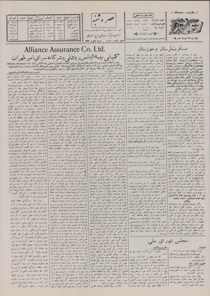 پرونده:Ettelaat13070901.pdf