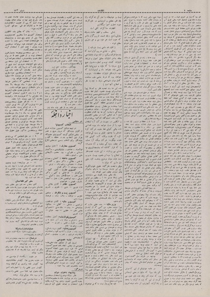پرونده:Ettelaat13070901.pdf