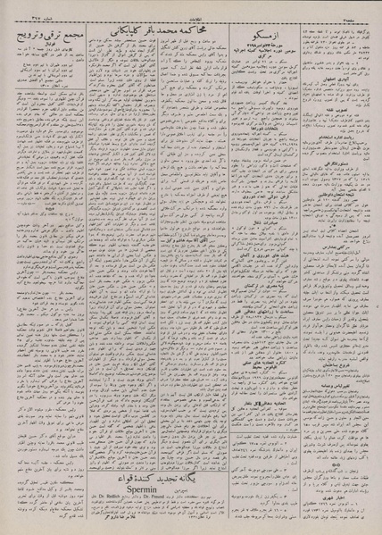 پرونده:Ettelaat13070901.pdf