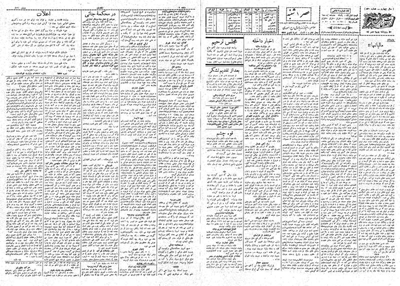 پرونده:Ettelaat13080520.pdf