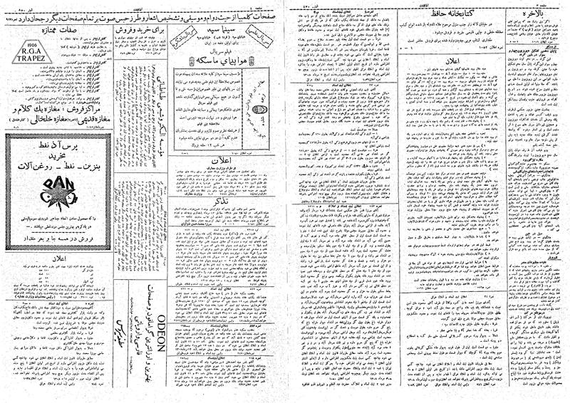 پرونده:Ettelaat13080520.pdf