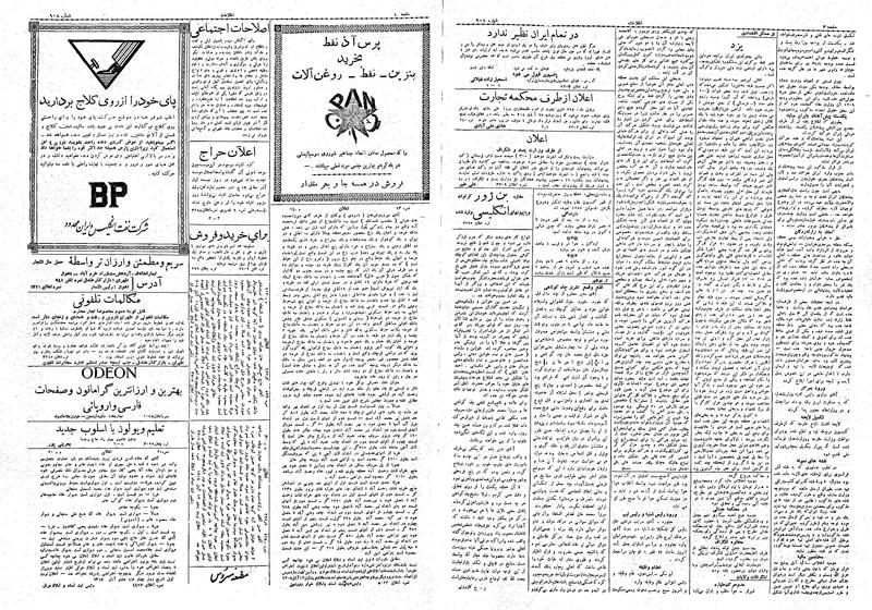 پرونده:Ettelaat13080821.pdf