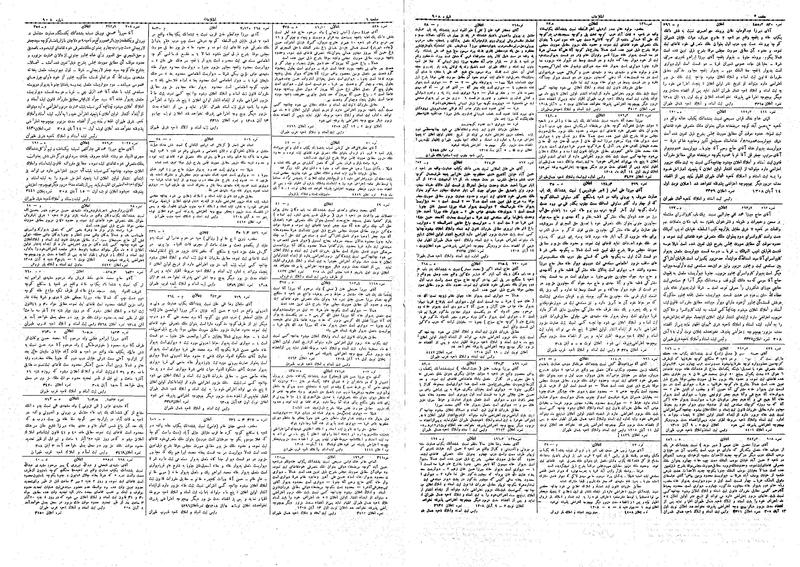 پرونده:Ettelaat13080821.pdf