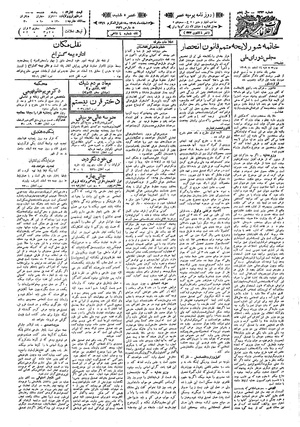 Ettelaat13091214.pdf