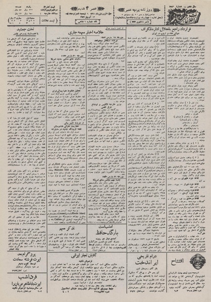 پرونده:Ettelaat13110124.pdf