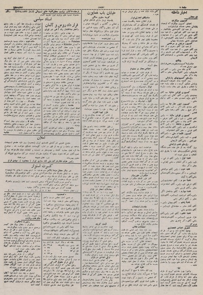 پرونده:Ettelaat13110124.pdf