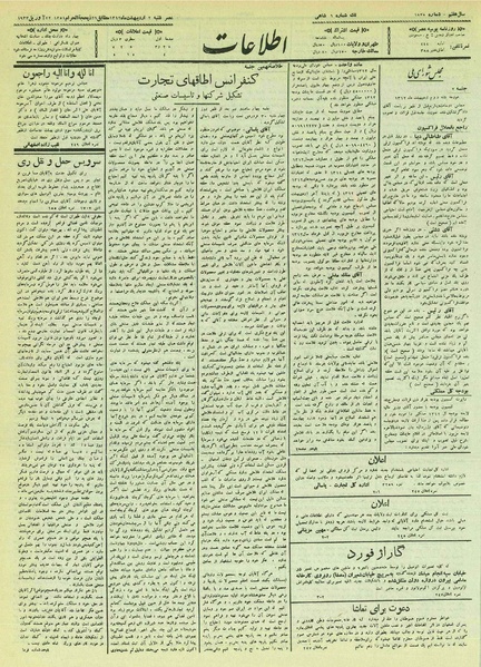 پرونده:Ettelaat13120202.pdf