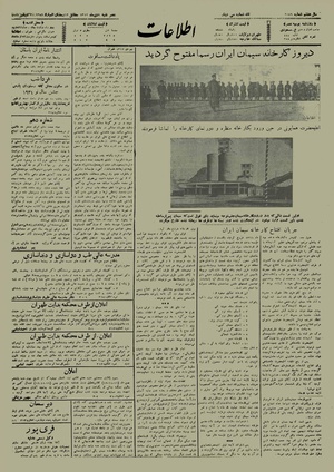 Ettelaat13121009.pdf