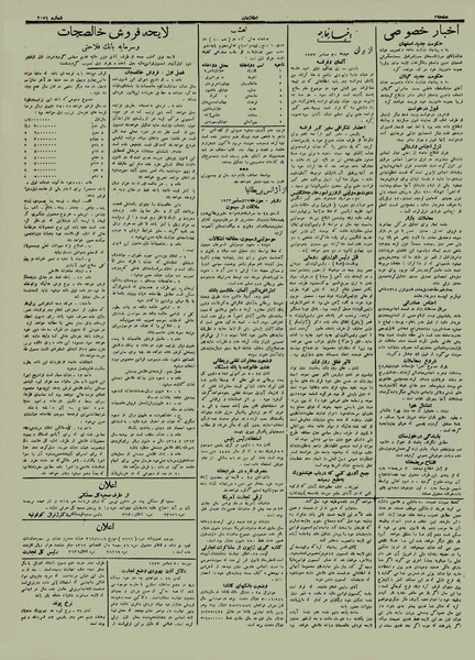 پرونده:Ettelaat13121009.pdf