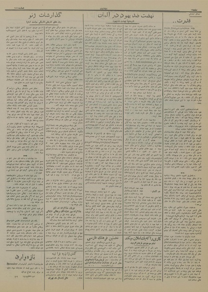 پرونده:Ettelaat13140529.pdf