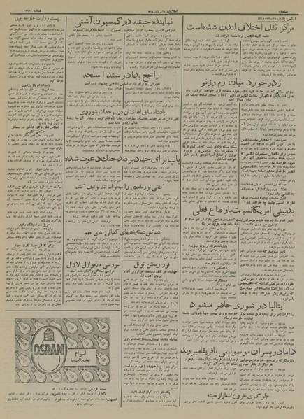 پرونده:Ettelaat13140529.pdf