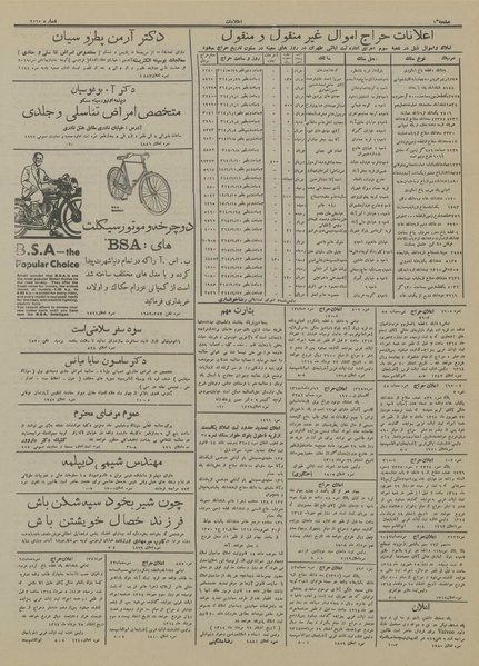 پرونده:Ettelaat13140529.pdf