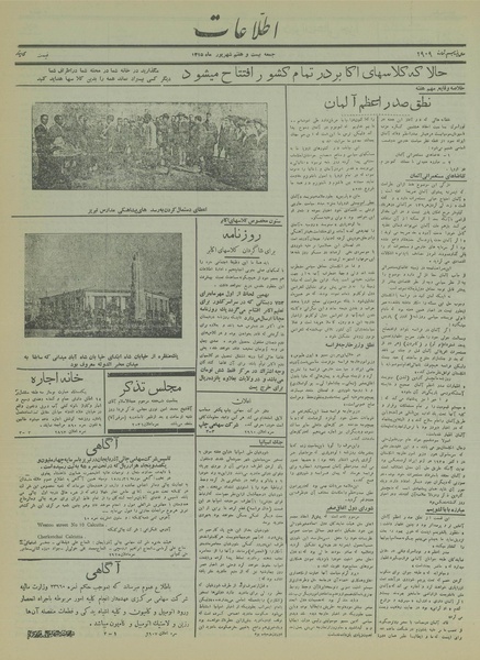 پرونده:Ettelaat13150627.pdf