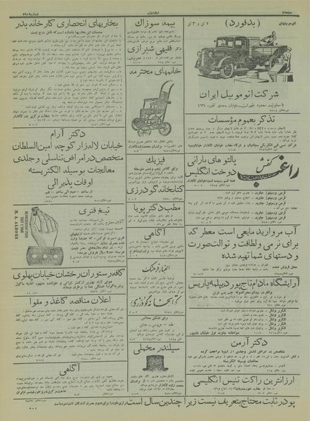 پرونده:Ettelaat13150627.pdf