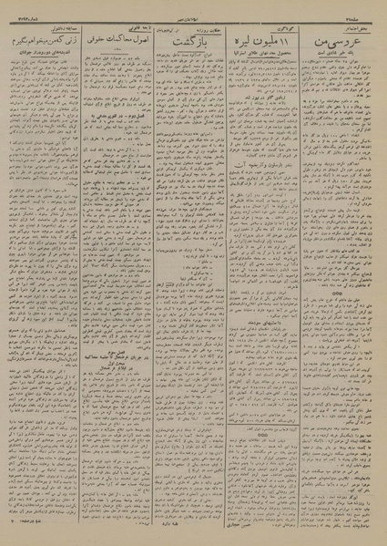 پرونده:Ettelaat13160804.pdf