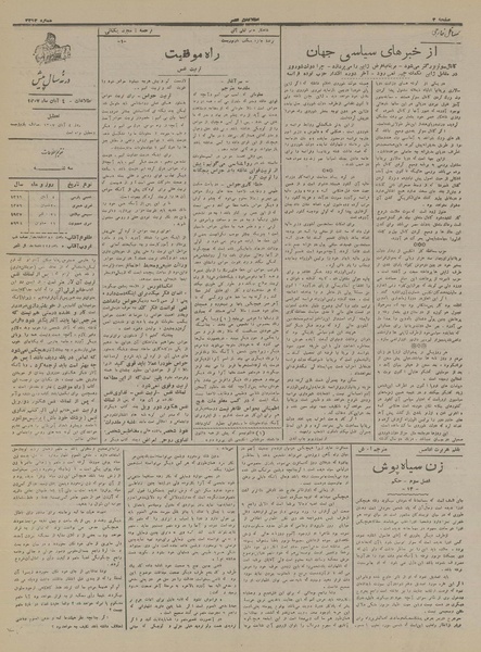 پرونده:Ettelaat13160804.pdf