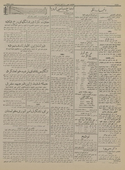 پرونده:Ettelaat13160804.pdf