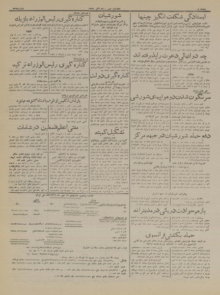 پرونده:Ettelaat13160804.pdf