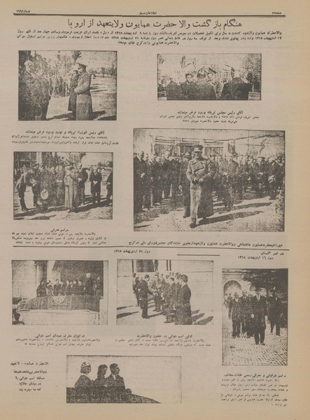 پرونده:Ettelaat13160804.pdf