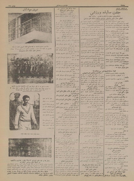 پرونده:Ettelaat13160804.pdf