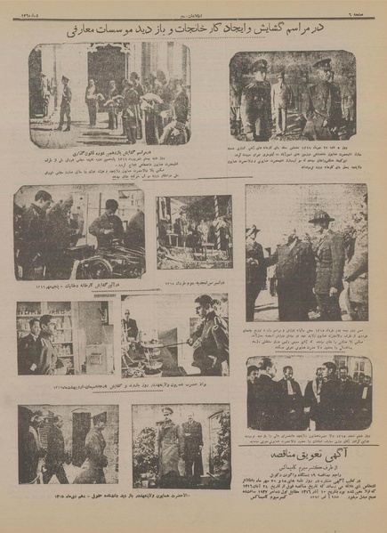 پرونده:Ettelaat13160804.pdf