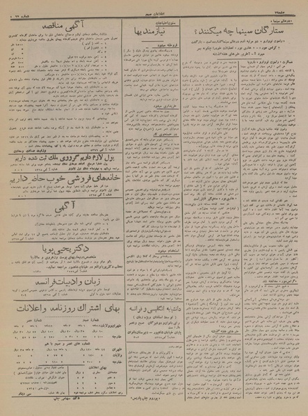 پرونده:Ettelaat13160804.pdf