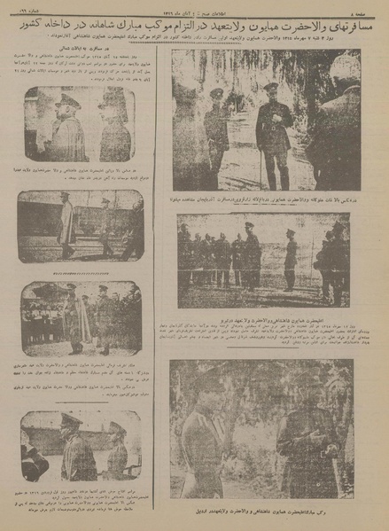 پرونده:Ettelaat13160804.pdf