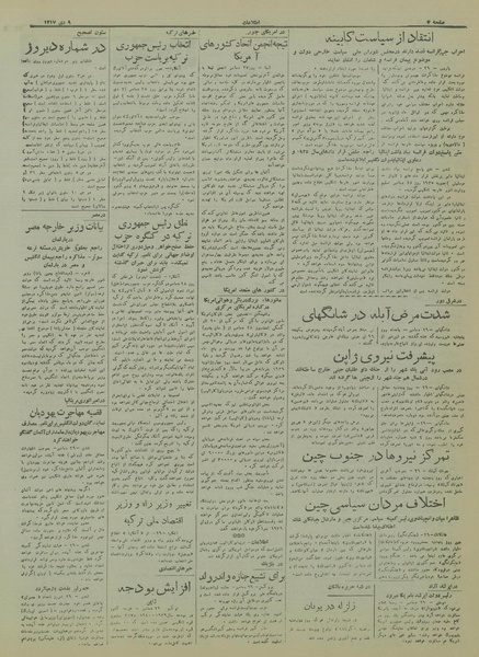 پرونده:Ettelaat13171009.pdf