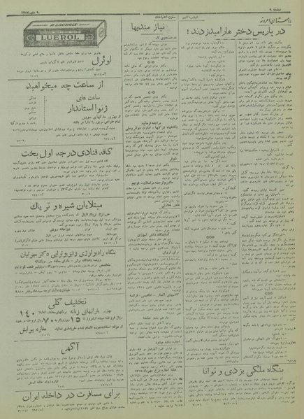 پرونده:Ettelaat13171009.pdf