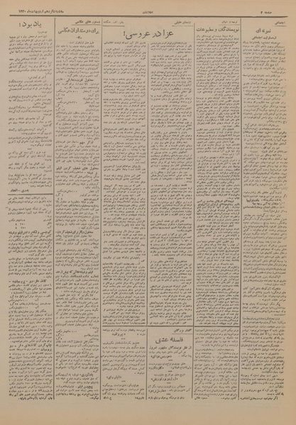 پرونده:Ettelaat13200216.pdf