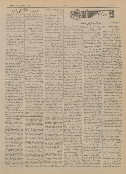 پرونده:Ettelaat13200216.pdf