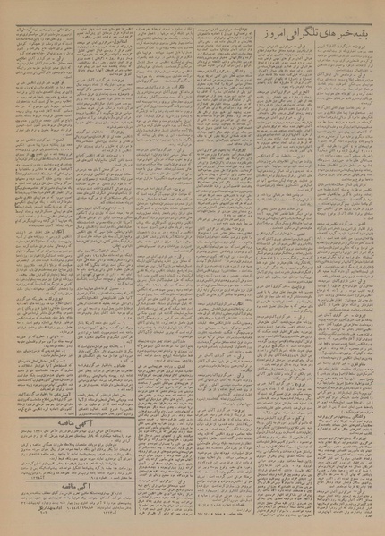 پرونده:Ettelaat13200216.pdf