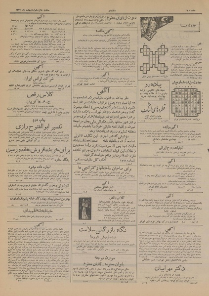 پرونده:Ettelaat13200216.pdf