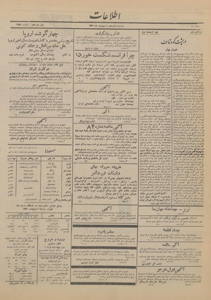 پرونده:Ettelaat13200216.pdf