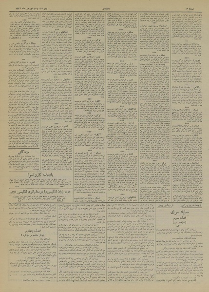 پرونده:Ettelaat13200620.pdf