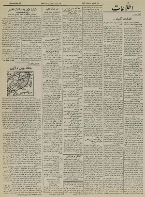 Ettelaat13210427.pdf