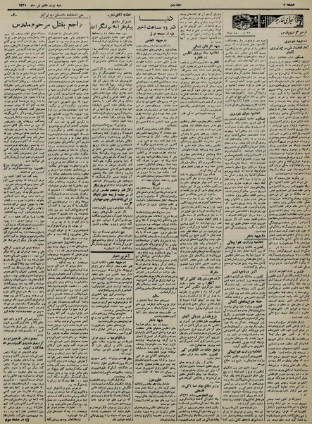 پرونده:Ettelaat13210427.pdf