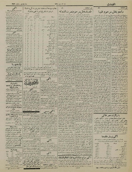 پرونده:Ettelaat13210427.pdf