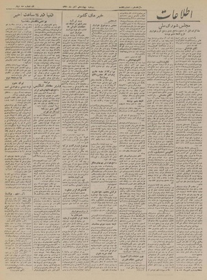 Ettelaat13210814.pdf