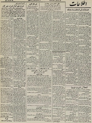 Ettelaat13230419.pdf