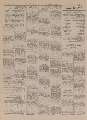 Ettelaat13230904.pdf